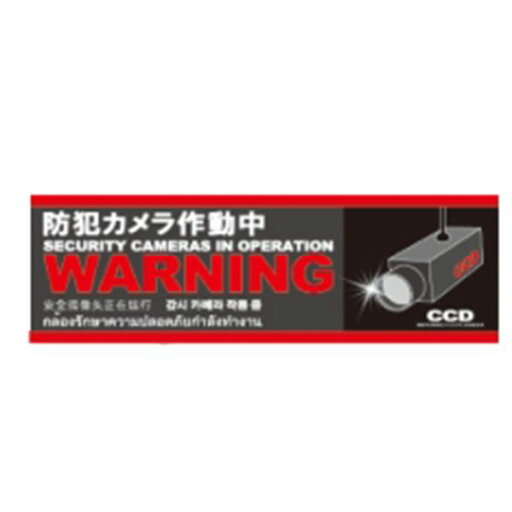 ムサシトレイディング SC03G-HS 防犯プレートSサイズ SC03GHS ムサシトレイディング SC03G-HS 防犯プレートSサイズ SC03GHS
