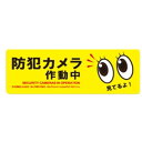 ムサシトレイディング SC06Y-HM 防犯プレートMサイズ SC06YHM(3)