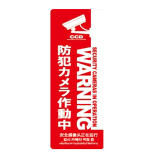 ムサシトレイディング SC07R-VM 防犯プレートMサイズ SC07RVM ムサシトレイディング SC07R-VM 防犯プレートMサイズ SC07RVM