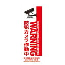 ムサシトレイディング SC07W-VS 防犯プレートSサイズ SC07WVS(3)