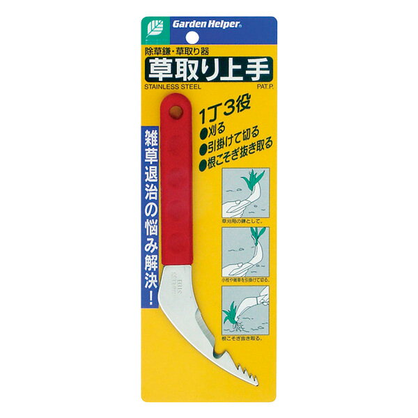 ●草抜きシリーズ ステンレスタイプ●特長●使用方法：刈る、引掛けて切る、根こそぎ抜き取る●カラー：レッド●材質:本体：ステンレス特殊鋼●ハンドル：ポリプロピレン4991524131102