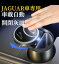 JAGUAR車用　車載灰皿　自動開閉式灰皿手をかざすと自動で開く　LED付き灰皿　スライド式近接センサー車用灰皿　USB充電コード付　車用灰皿　灰皿