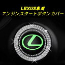 LEXUSԗp@GWX^[g{^Jo[@{^Jo[@XCb`Jo[@X^[^[@@\