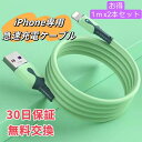 最新進化版 スマホ充電ケーブル USB充電ケーブル 断線しにくい LEDライト付き iPhone充電ケーブル 携帯充電ケーブル(2)