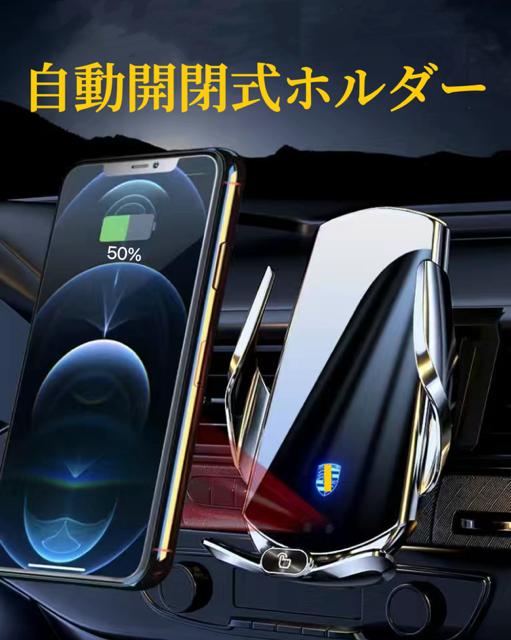 PORSCHE　車載ワイヤレス充電器　スマホホルダー　最新A7型　車用スマホ充電器　全進化モデル　車用ワイヤレス急速充電器　6.2〜7.8インチのスマホ全機種対応　アーム自動調整　落下防止対策　クリップ式でエアコン吹き出し口専用　LED発光ロゴ　車用ワイヤレス充電器