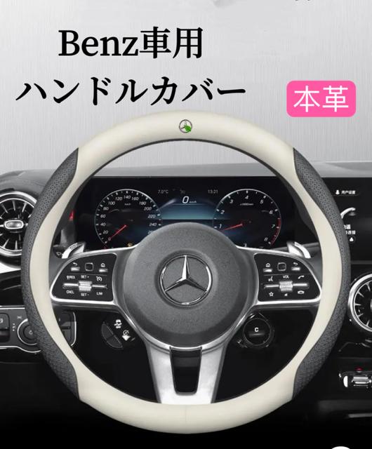 楽天市場】ベンツ ドアハンドル カバー 右ハンドル用（車用品・バイク