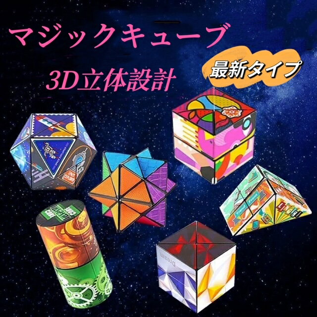 Rakuten - マジックキューブ　2024最新タイプ　大人や子供　脳トレ　育脳　スムーズな回転　ストレス解消　4種セット　ルービックキューブ
