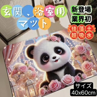 Rakuten - 日本初新登場　浴室マット　珪藻土　超吸水速乾　大判　バスマット　お風呂マット 滑り止め　天然素材 40×60 お風呂 脱衣所 お風呂マット 玄関マット