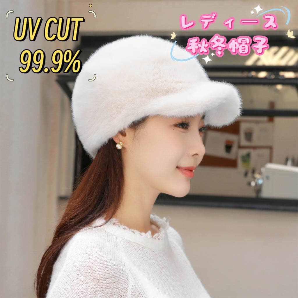 レディース帽子　冬帽子　レディースキャップ　完全遮光　UVカット　防寒保温　春秋冬　小顔効果　帽子
