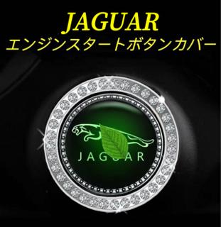 Rakuten - JAGUAR車用　エンジンスタートボタンカバー　エンジンボタンカバー　スイッチカバー　スターターカバー　夜光機能