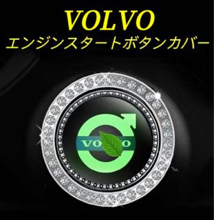 Rakuten - VOLVO車用　エンジンスタートボタンカバー　エンジンボタンカバー　スイッチカバー　スターターカバー　夜光機能
