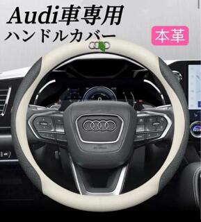 Rakuten - Audi車用　ハンドルカバー　2026最新タイプ　本革　抗菌　通気性抜群　37.0~38.0cm適用　高級感　金属ロゴ　ブラック　ステアリングカバー