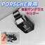 2025最新型 PORSCHE 車サングラスホルダー 車メガネホルダー クリップ式 眼鏡ホルダー車 取付簡..