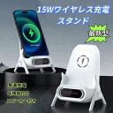 2025最新型 ワイヤレス充電器 ワイヤレススタンド QI充電器 15W 卓上ワイヤレス充電器 iPhone iPad 対応機種 iPhone 16 15 14 13 12 SE Pro mini Andriod マグネット 急速充電 無線充電