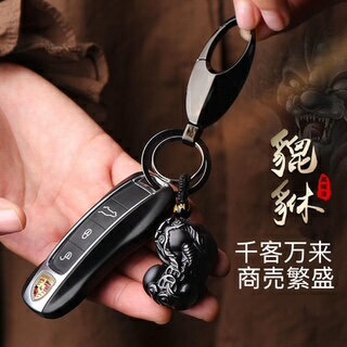 キーホルダー　貔貅彫り　黒曜石　大吉　風水　車キーホルダー　お守り