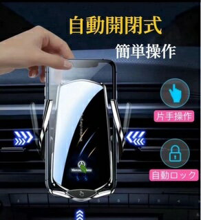 Benz　車載ワイヤレス充電器　スマホホルダー　最新A7型　全進化モデル　車用ワイヤレス急速充電器　6.2〜7.8インチのスマホ全機種対応　アーム自動調整　落下防止対策　クリップ式でエアコン吹き出し口専用　安定性　LED発光ロゴ　車用ワイヤレス充電器