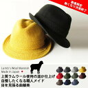 EdgeCity（エッジシティー）日本製 すこし 大きい メンズ ウール ハット 帽子 ラムウール使用「000557」YOUNG zone