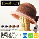 日本製 EdgeCity(エッジシティー)洗える帽子 折りたたみ可能 帽子 レディース つば広 プレミアムシルクハット 送料無料