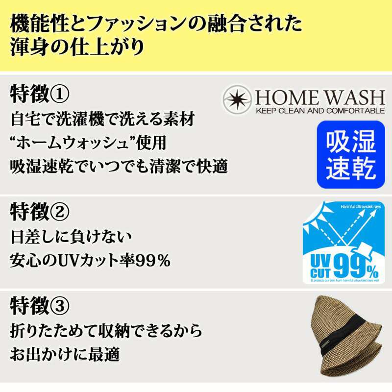 洗える帽子 折りたたみ ホームウォッシュ レディース 帽子 ハット 母の日 ポータブ...