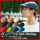 ニットハンチング メンズ ドラロン ニット ハンチング EdgeCity DR Cotton Knit hunting「00496」オールシーズン 春夏