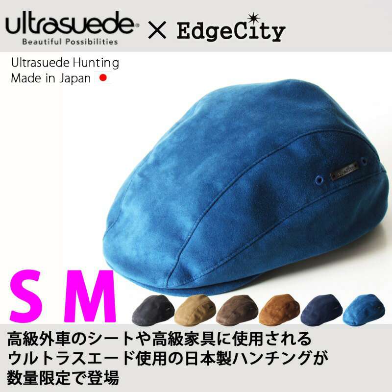 EdgeCity（エッジシティー）ハンチング メンズ 帽子 日本製 東レウルトラスエードハンチング