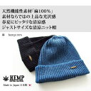 ニット帽 メンズ レディース 帽子 麻100% ルーズフィッ...