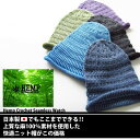 ニット帽 メンズ レディース 帽子 麻100% ヘンプ 大きめサイズ キャップ 【メール便で送料無料】【安心の日本製】EdgeCity (エッジシティー)春夏用