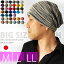 【単色タイプ】【M,L,LLの3サイズに豊富な42色から選べる】大きいサイズ ニット帽 メンズ 帽子 レディース 日本製 室内 秋冬 スキー スノボー 黄色 アクリル