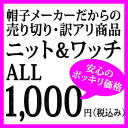 【廃番売り尽くし1000円】医療用帽子 オーガニックコットン 室内帽子にピッタリ!抗がん剤 帽子 ニット帽 安心の日本製 シングルワッチ EdgeCity(エッジシティー)メンズ レディース 子供 サマーニット帽 インナーキャップ