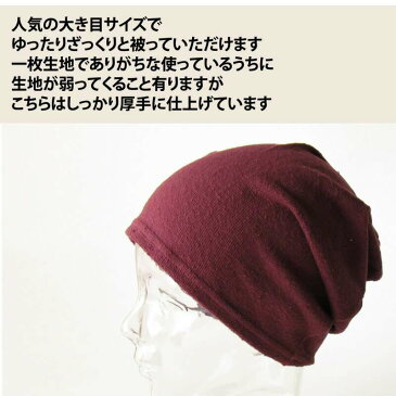 ニット帽 綿 100 コットン 医療用帽子 抗がん剤 帽子 メンズ レディース【送料無料（メール便発送を選択時）】【日本製】コットン♪綿 ニット帽★室内■ケア帽子 オールシーズン春夏用