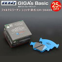 VW | フォルクスワーゲン ジェッタ (GOLF5) 型式:GH-1KAXX | GIGA's Basic(ジガベーシック)【フロント用】 | KRANZ(2)