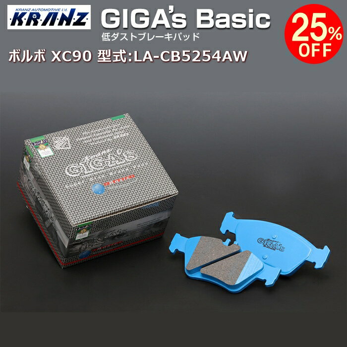 ܥ | VOLVO XC90 () :LA-CB5254AW | GIGA's Basic(١å)奻åȡ | KRANZ