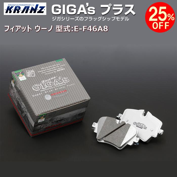 FIAT | フィアット ウーノ 型式:E-F46A8 | GIGA's Plus(ジガプラス) | KRANZ