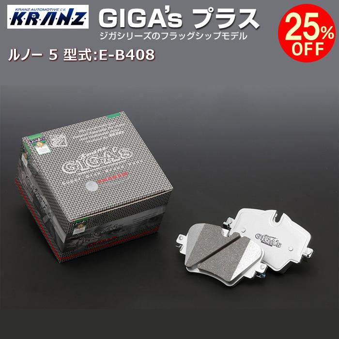 ルノー 5 型式:E-B408 | GIGA's Plus(ジガプラス)【フロント用】 | KRANZ