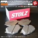 商品詳細メーカー名STOLZ(シュトルツ)商品名STOLZ PremiumPlus(プレミアムプラス)【リア用】 超高性能 低ダスト ブレーキパッドメーカー品番SPP-R358商品内容ブレーキパッド（リア左右セット）適合車種メルセデスベンツ CLK (W209) [2002/04～2009/07] 型式：ABA-209476用追加条件6POTキャリパー装着車注意点ご購入前に型式と追加条件が一致しているかご確認ください。注意事項お使いのモニターの発色具合によって、実際のものと色が異なる場合がございます。STOLZ ストリート用ブレーキパッドのフラッグシップモデル。低ダスト性能でホイールの汚れを防ぎ、日本の高速道路・一般道の環境に対ししっかりと制動力を発揮するための開発を行っております。超高性能、低ダストブレーキパッドで快適なドライブをご堪能ください。同じ型式「ABA-209476」に適合するブレーキパッド商品名適合追加条件価格STOLZ PremiumPlus【フロント用】 超高性能 低ダスト...4POTキャリパー装着車36,960円STOLZ PremiumPlus【リア用】 超高性能 低ダスト ブ...4POTキャリパー装着車32,384円STOLZ PremiumPlus【フロント用】 超高性能 低ダスト...6POTキャリパー装着車40,656円STOLZ PremiumPlus【リア用】 超高性能 低ダスト ブ...6POTキャリパー装着車35,112円ジガベーシック【フロント用】4POTキャリパー装着車27,225円ジガベーシック【リア用】4POTキャリパー装着車21,450円ジガベーシック【前後セット】4POTキャリパー装着車48,675円ジガベーシック【フロント用】6POTキャリパー装着車32,175円ジガベーシック【リア用】6POTキャリパー装着車23,100円ジガベーシック【前後セット】6POTキャリパー装着車55,275円クランツジガ【フロント用】4POTキャリパー装着車34,650円クランツジガ【リア用】4POTキャリパー装着車28,875円クランツジガ【前後セット】4POTキャリパー装着車63,525円クランツジガ【フロント用】6POTキャリパー装着車40,425円クランツジガ【リア用】6POTキャリパー装着車31,350円クランツジガ【前後セット】6POTキャリパー装着車71,775円ジガプラス【フロント用】4POTキャリパー装着車39,600円ジガプラス【リア用】4POTキャリパー装着車34,650円ジガプラス【前後セット】4POTキャリパー装着車74,250円ジガプラス【フロント用】6POTキャリパー装着車46,200円ジガプラス【リア用】6POTキャリパー装着車37,125円ジガプラス【前後セット】6POTキャリパー装着車83,325円※黄色帯の商品はこちらの商品です。※型式が一致していも追加条件がある場合がございますので詳しくは各商品ページでご確認ください。「他の型式」用の「STOLZ PremiumPlus(プレミアムプラス)【リア用】 超高性能 低ダスト ブレーキパッド」型式適合追加条件価格GF-208465 用車体番号：F196683まで または T098095まで32,384円GF-208465 用車体番号：F196684以降 または T098096以降33,264円GH-209365 用なし33,264円GH-209465 用なし33,264円※黄色帯の商品はこちらの商品です。※型式が一致していも追加条件がある場合がございますので各商品ページでご確認ください。※異なる車メーカー、モデル、年式に適合する商品はヘッダーの「装着する車を選ぶ」より検索してください。