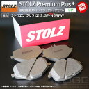 シトロエン クサラ 型式:GF-N6RFW |  STOLZ PremiumPlus(プレミアムプラス) 超高性能 低ダスト ブレーキパッド | STOLZ