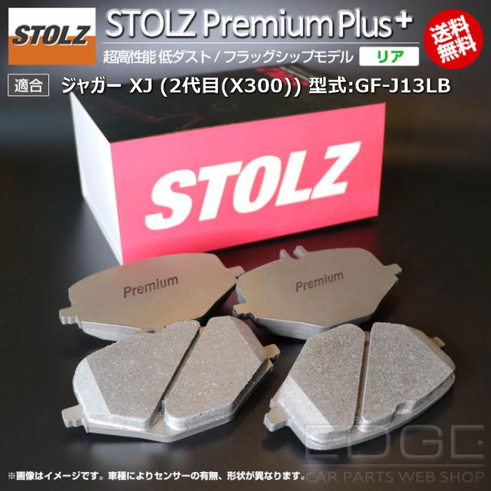 ڥ᡼ľŹۥ㥬 XJ (2(X300)) :GF-J13LB | STOLZ PremiumPlus(ץߥץ饹)ڥꥢѡ Ķǽ  ֥졼ѥå | STOLZ