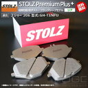 【メーカー直営店】プジョー 206 型式:GH-T1NFU | STOLZ PremiumPlus(プレミアムプラス)【リア用】 超高性能 低ダスト ブレーキパッド | STOLZ(2)