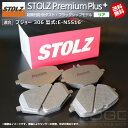 【メーカー直営店】プジョー 306 型式:E-N5S16 | STOLZ PremiumPlus(プレミアムプラス)【リア用】 超高性能 低ダスト ブレーキパッド | STOLZ(2)