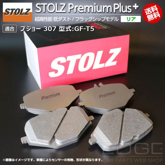 ڥ᡼ľŹۥץ硼 307 :GF-T5 | STOLZ PremiumPlus(ץߥץ饹)ڥꥢѡ Ķǽ  ֥졼ѥå | STOLZ