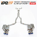 マセラッティ ギブリ 型式:FDA-MG30D|iPE マフラー|可変バルブマフラー