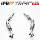 マセラッティ ギブリ 型式:ABA-MG30C|iPE マフラー|ダウンパイプ