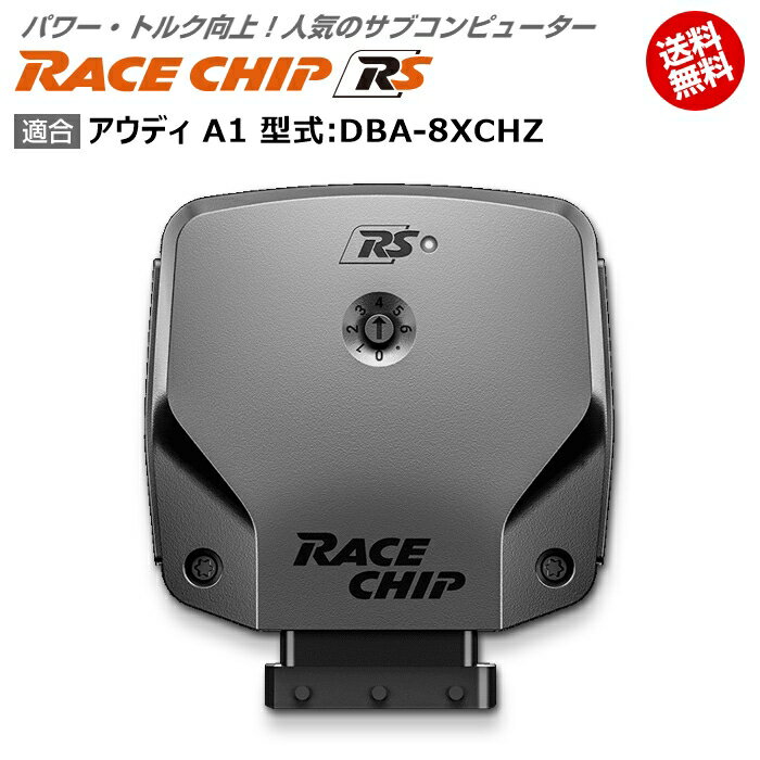 ǥ | AUDI A1 :DBA-8XCHZRaceChip RSϡȥ륯ECU֥ԥ塼å졼å