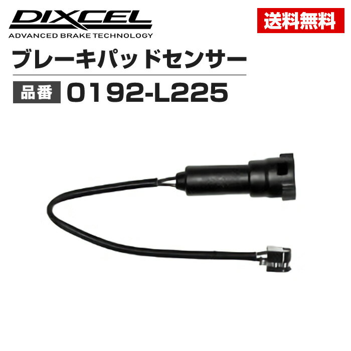 DIXCEL | ブレーキパッドセンサー | 0192-L225 | 1本