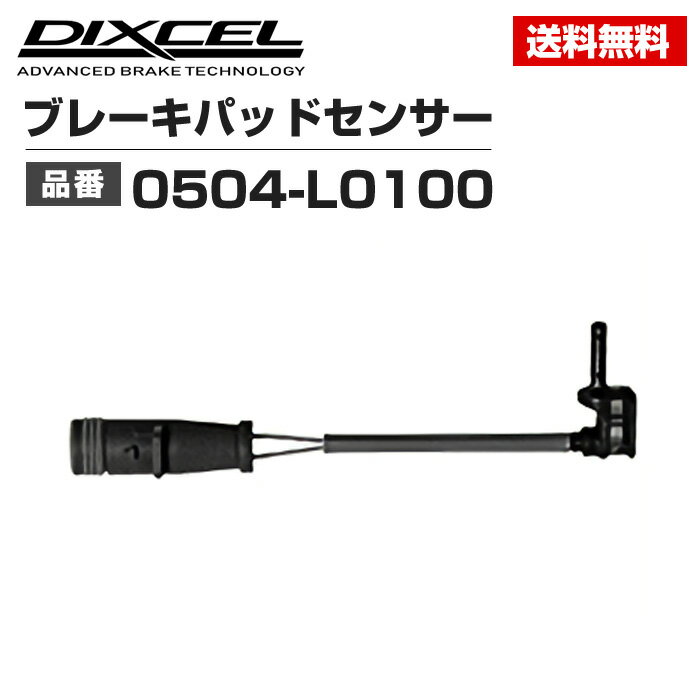 DIXCEL | ブレーキパッドセンサー | 0504-L0100 | 1本
