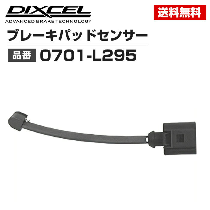 DIXCEL | ブレーキパッドセンサー | 0701-L295 | 1本