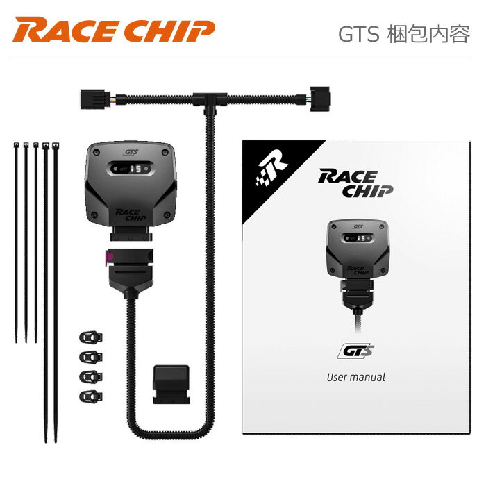 メルセデス ベンツ E クラス ステーションワゴン (S212) 型式:CBA-212292｜RaceChip GTS｜馬力・トルク向上ECUサブコンピューター｜レースチップ