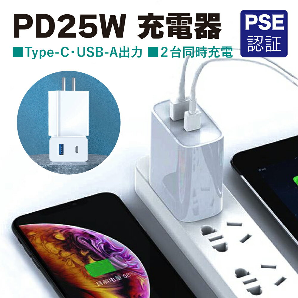 【PSE認証】iPhoneX iPhone8 iPhone7 iPhone6s USB 充電器 充電 ACアダプタ アダプタ 1A スマホ 充電 AC USB電源アダプタ コンセント Galaxy S8 Xperia XZs AQUOS R AQUOS ea アンドロイド iPad Galaxy AQUOS Xperia arrows