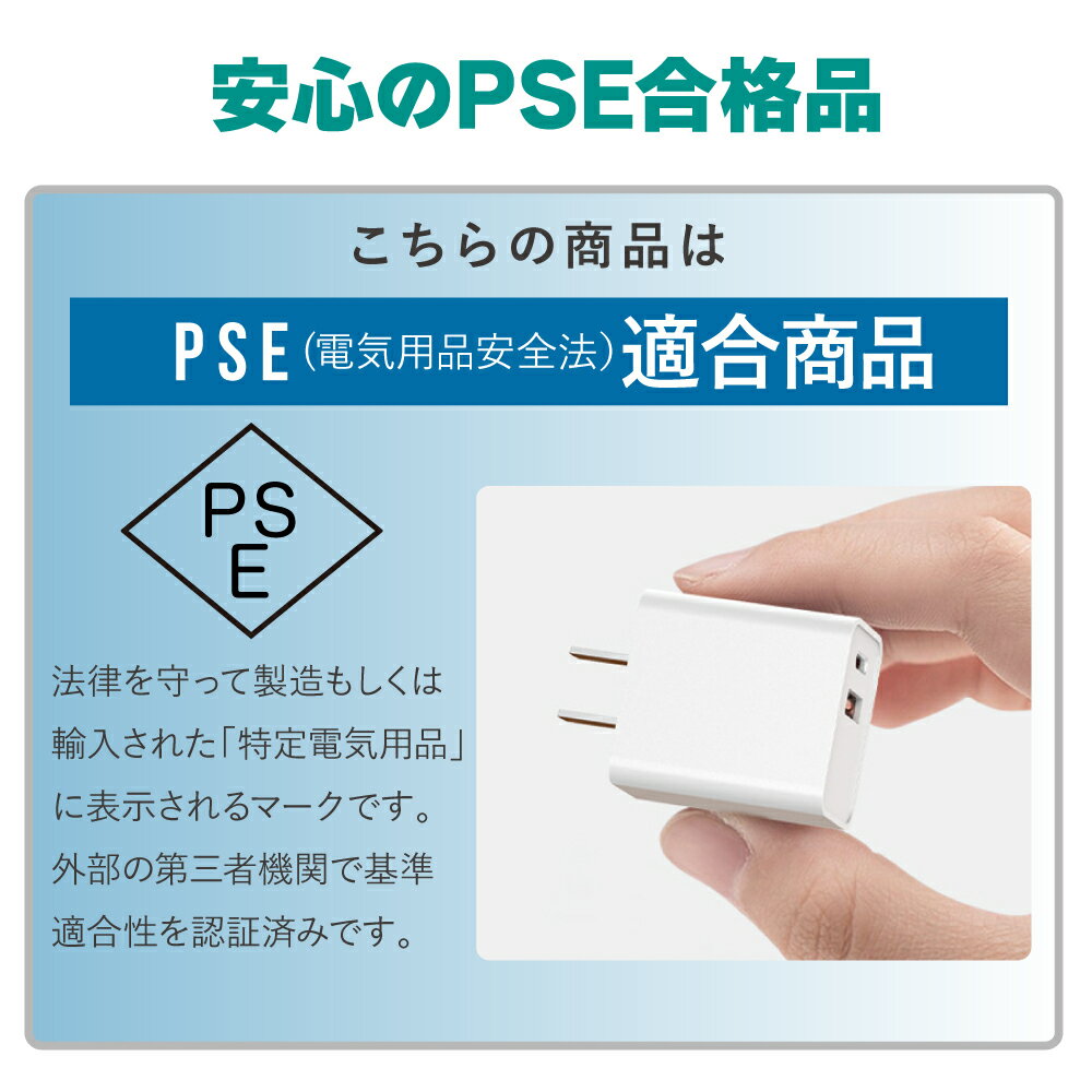 【PSE認証】急速充電 iPhone アイフォン iPhone15 iPhone14 iPhone13 iPhone12 USB 充電器 充電 ACアダプタ アダプタ 1A スマホ 充電 AC USB電源アダプタ コンセント Galaxy Xperia AQUOS アンドロイド iPad google kyocera Xperia arrows typec 災害 緊急 シンプル 便利 2