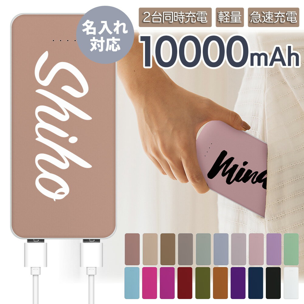 モバイルバッテリー 大容量 10000mah 軽量 ipho